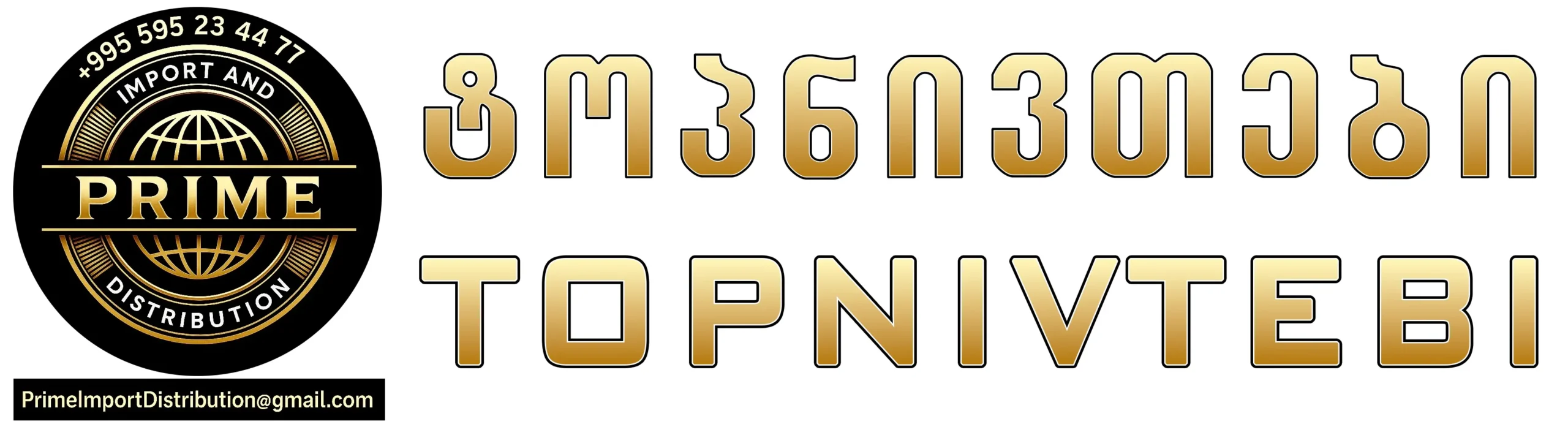 ტოპ ნივთები – Top items